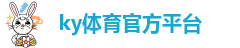 Ky体育注册